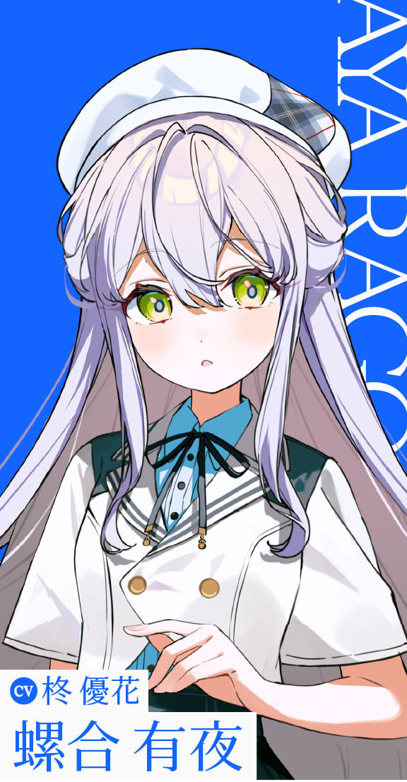 螺合 有夜