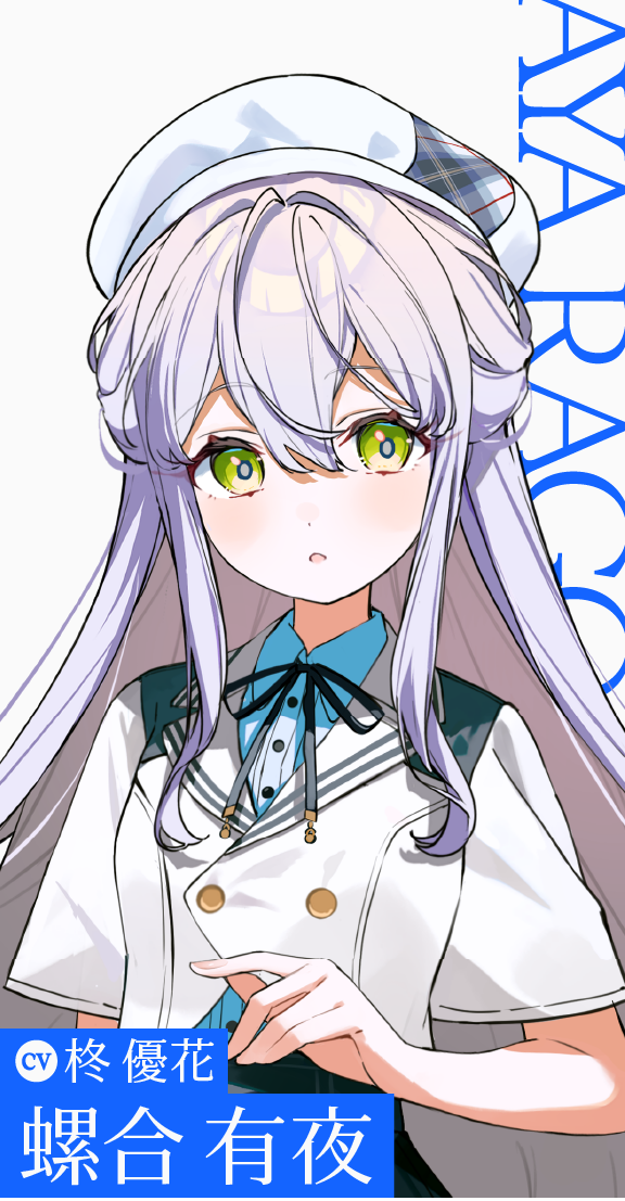 螺合 有夜