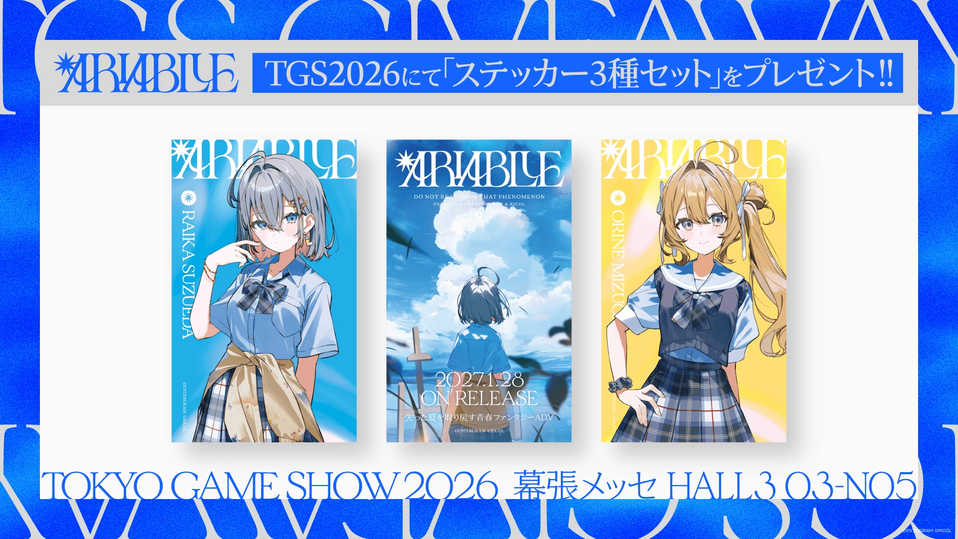 TGSステッカー3種セット