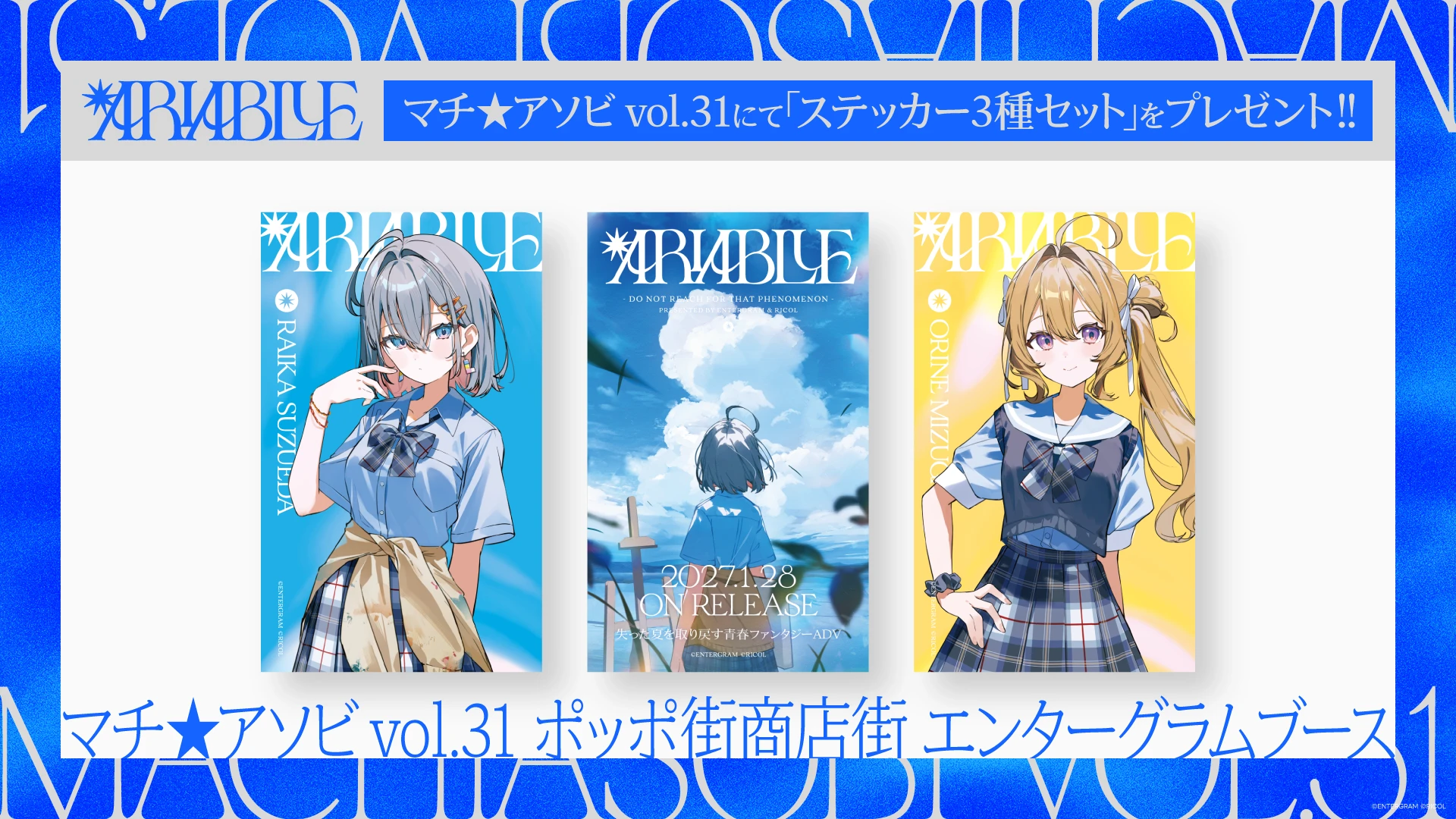 配布特典画像